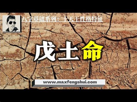 強土命|【土命的人】土命人的性格、運勢、月份解析